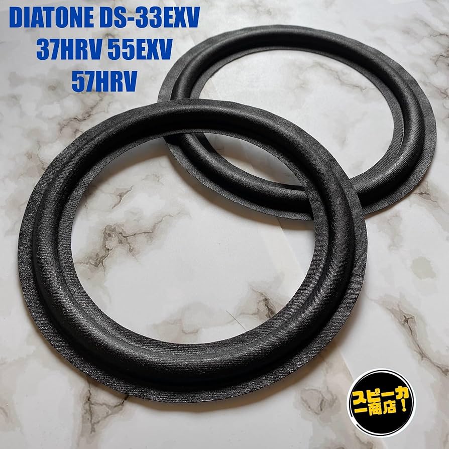 Amazon.co.jp: 【スピーカー商店！】 DIATONE DS-33EXV DS-37HRV
